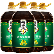 菜子王浓香菜籽油5L*4桶非转基因物理压榨炒菜食用油4桶装批发价