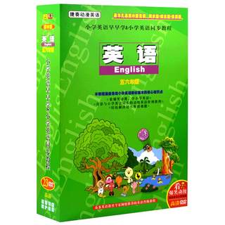 Disney English cartoon DVD children's English original classic primary school students fifth and sixth grade learning discs