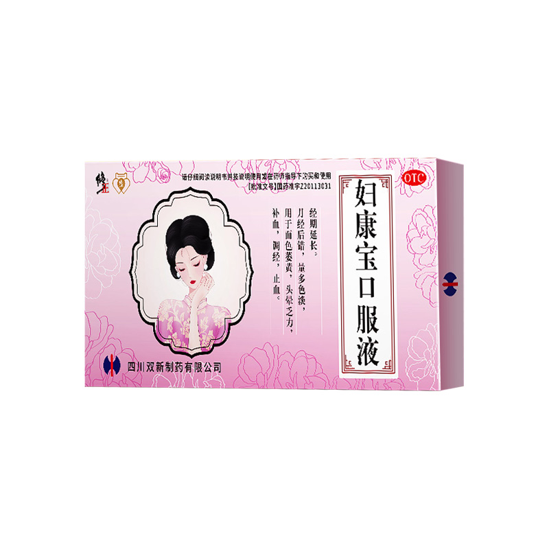 Correct Fukangbao oral liquid to replenish qi and nourish blood to regulate menstruation. Women with iron deficiency and anemia can take donkey-hide gelatin dz