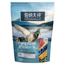 (Tmall U first) Bernardine pure dog food fresh super full price fresh meat freeze-dried dog food Teddy Golden Retriever 400g