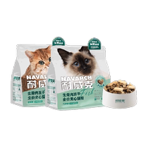 Naiweike six kinds of fish cat food beautiful hair full price sandwich raw bone meat freeze-dried into kitten food 6kg 12 pounds