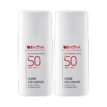 Winona Clear Watery Sunscreen Lotion SPF50PA Водонепроницаемый устойчивый к поту очень стойкий 15 г*2