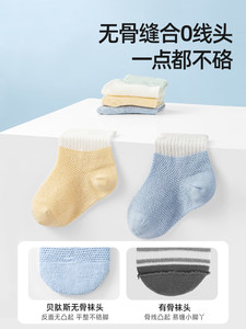 贝肽斯儿童袜子秋季棉袜新生儿宝宝袜男女儿童拼色中筒袜加厚袜子
