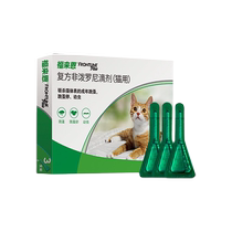 (Self-operated) Fulien Drops deworming medicine for kittens and adults 3 bottles of external deworming for cats over 8 weeks old