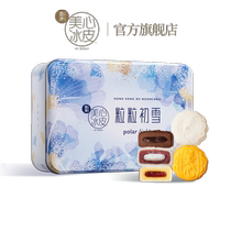 (Ready stock) Hong Kong Maxim’s First Snow Snow Skin Mooncake Afternoon Tea Dessert Pop-up Pastries Souvenirs