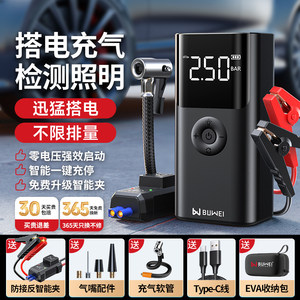 埠威BUWEI汽车应急启动电源车载充气泵一体机电瓶搭电宝打火神器