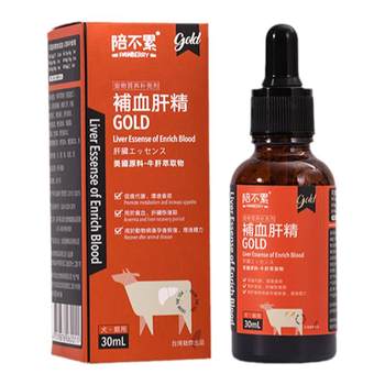 ມາພ້ອມກັບ Bu Lei Pets Blood Replenishing Liver Essence 30ml ສໍາລັບແມວ ແລະ ໝາ ປັບປຸງພະຍາດເລືອດຈາງ, ໂພຊະນາການ, ພູມຄຸ້ມກັນ, ຟື້ນຟູຫຼັງເກີດ ແລະຫຼັງການຜ່າຕັດ.