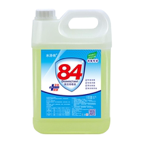 Large barrel fit 84 disinfectant household germicidal disinfection water spray 8-4 chlorine agent official flagship store pasteuria bus