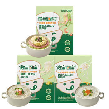 Baby food supplement: baby-labeled minced noodles without added salt