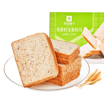 Bestore Toast aux graines de chia pain de blé entier faible en gras remplacement de repas boîte entière petit déjeuner collation cadeau sain