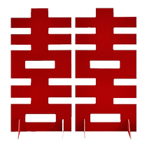 Big happy character three-dimensional happy character wedding room layout 囍 character wedding decoration gate floor kt board wedding rural yard