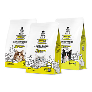 Tmall inspects honest one-bite high-protein fresh meat cat food