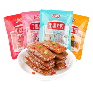 祖名素肉豆干手撕素牛排素牛肉豆腐干辣条零食小吃休闲食品20包