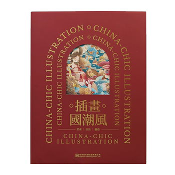 Illustrations in Chinese Style, Original Chinese-Style Painting Tutorials, Art and Illustration Albums, Illustration Portfolios, Six Elements of Chinese-Style Creation: Themes, Composition, Color, Elements, Images, Techniques, Commercial Art Hand-Drawn Illustration Collection