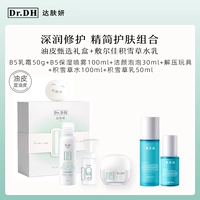 Молочко, крем, подарочная коробка для жирной кожи, комплект