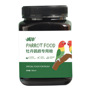 Special food for peony parrots, guaranteed to be refunded if you don’t eat it, special food for pets