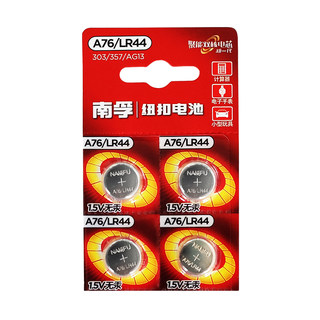 Nanfu LR44 watch caliper calculator button battery