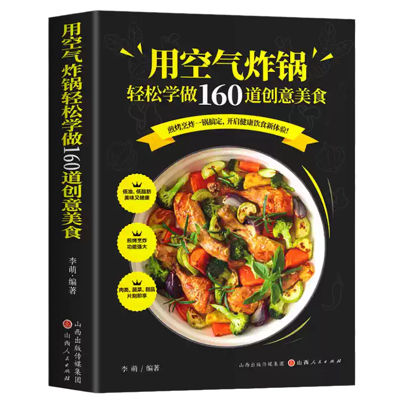 中国菜谱大全特厚本近万道料理精装硬壳收录川菜湘菜与家常菜食谱