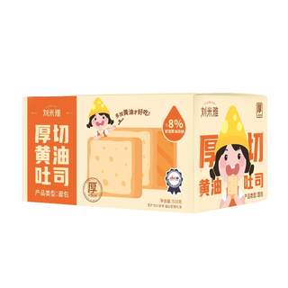 Liu Miya Anjia Butter Thick Cut Toast 510g*2 boxes