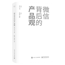 Le produit à larrière de loriginal WeChat View on the thinking and analysis of mobile internet products Presque une décennie WeChat Behind the product View Full redisc Partager le produit Vue du produit View Electronic industry Press