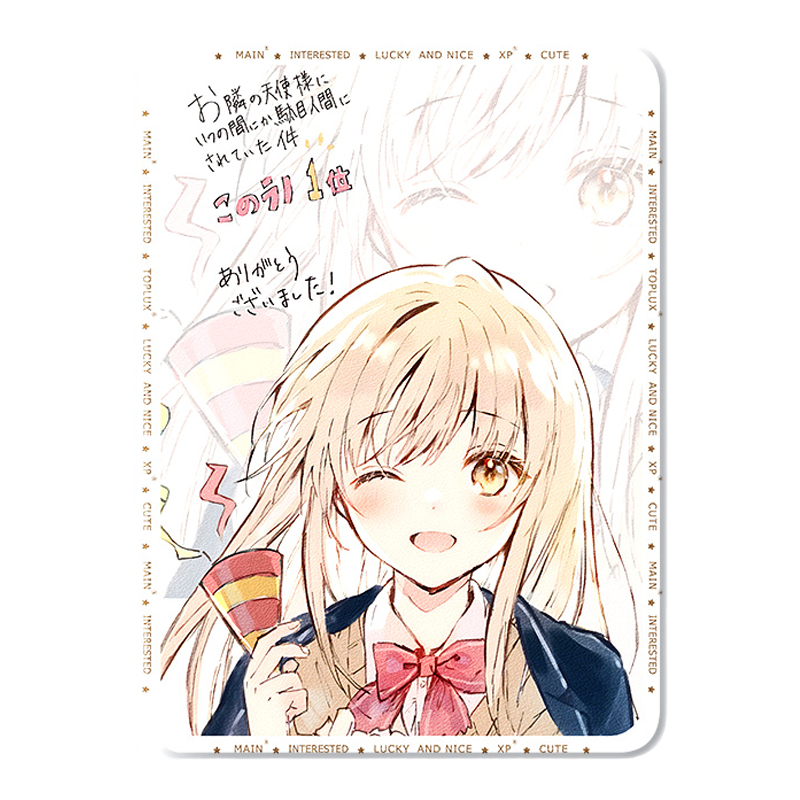 お隣の天使様 椎名真昼 ゲマくじ 特賞 描き下ろしキャラファイン