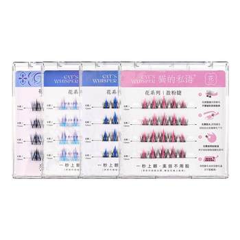 Cat's whispering gradient glue-free false eyelash concert style Cat's whispering gradient glue-free false eyelash concert style