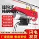 Mini Electric Hoist 220V Household Small Crane 1/0.5 Ton Winch Lifting Machine Hoist Crane