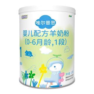 倍恩喜唯尔普思羊奶粉婴儿1段138克试用装新生儿宝宝0-6个月奶粉