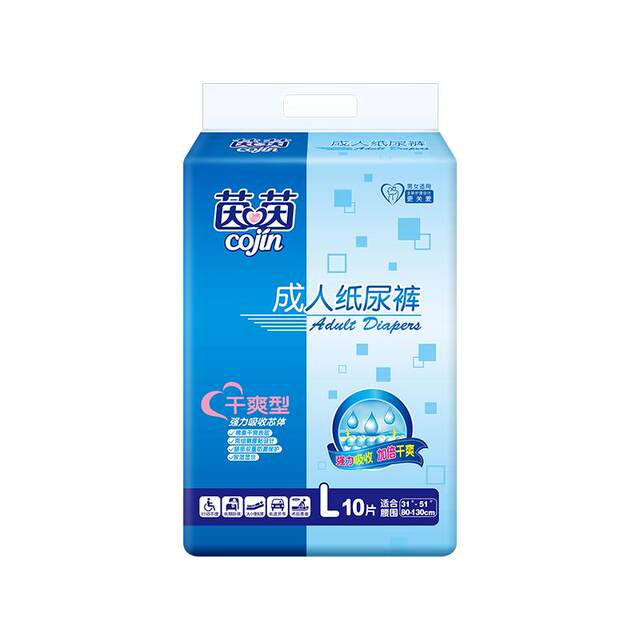 Yinyin adult diapers