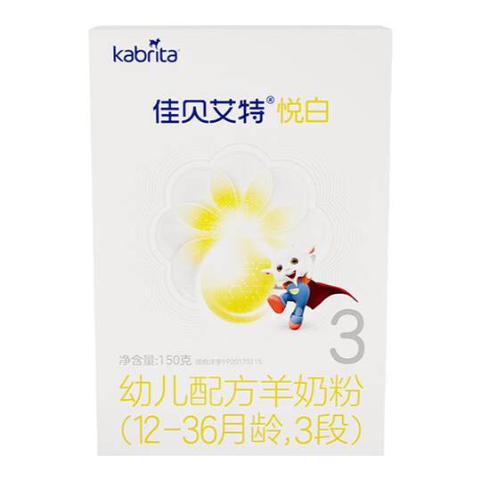 Jiabei Yuan Trial 3 Stage Aite Baby Goat Milk Powder