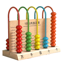 Special counter for primary school students first and second grade childrens math calculation abacus stand 12 twelve rows 5 five digits 9 nine gears
