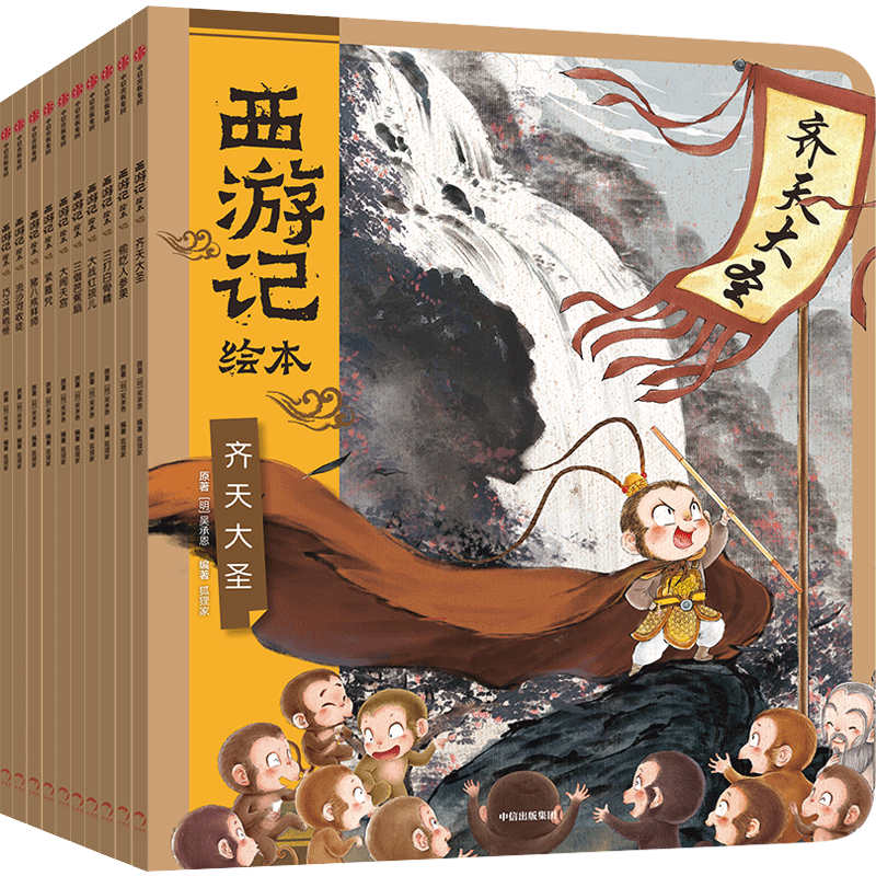 三国演义儿童版- Top 1000件三国演义儿童版- 2026年5月更新- 淘宝