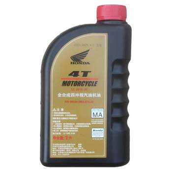 Xindazhou honda 110-26 synthetic engine oil original factory