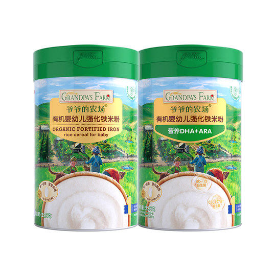 【2件9折】爷爷的农场有机婴幼儿米粉辅食短面核桃油猪肝粉组合
