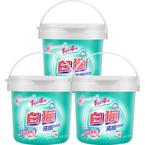 白猫浓缩洗衣粉罐装900g×3桶去渍机洗护彩洗衣粉家用家庭