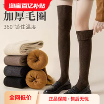 Over-the-knee socks for women in autumn and winter thickened terry socks for thin calf students knee-high socks Japanese cold-proof warm stockings