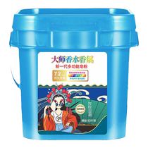 10 pounds of Master Perfume Fragrance Laundry Powder Bucket Soap Powder Fragrance Beads All-in-one Home-use Fragrance Long-lasting Official