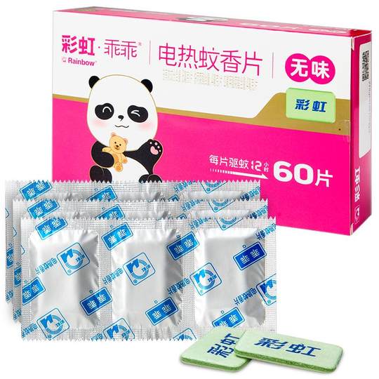 彩虹电蚊香片儿童婴儿灭蚊片无味家用灭蚊烟片室内补充装官方正品