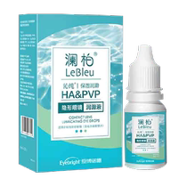 Lanbai contact lens lubricant 10ml