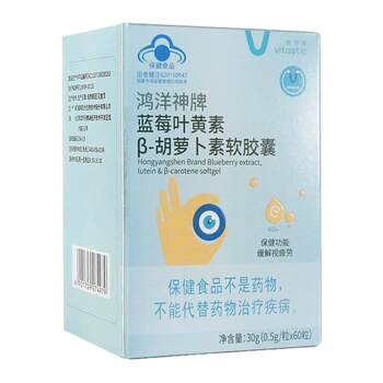 Vinogen lily kang brand blueberry lutein-carotene soft capsules 60 capsules ສໍາລັບຜູ້ໃຫຍ່