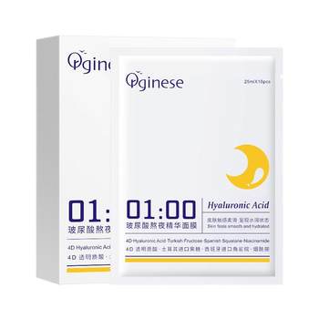 Niacinamide overnight hydrating mask non-whitening remove yellowing brighten dullness repair moisturizing the ແທ້ຈິງຂອງຮ້ານ flagship ຢ່າງເປັນທາງການ