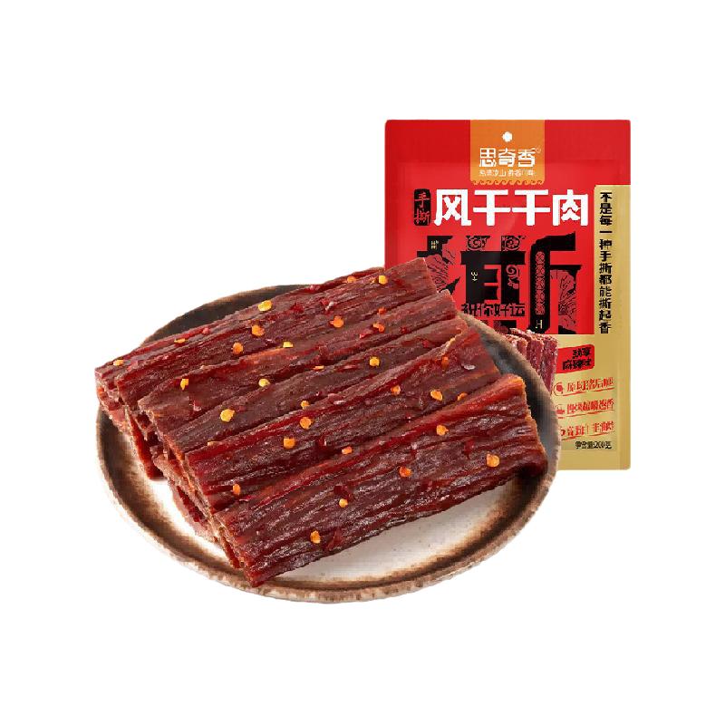 Siqixiang air-dried spicy pork jerky 200g 1 bag