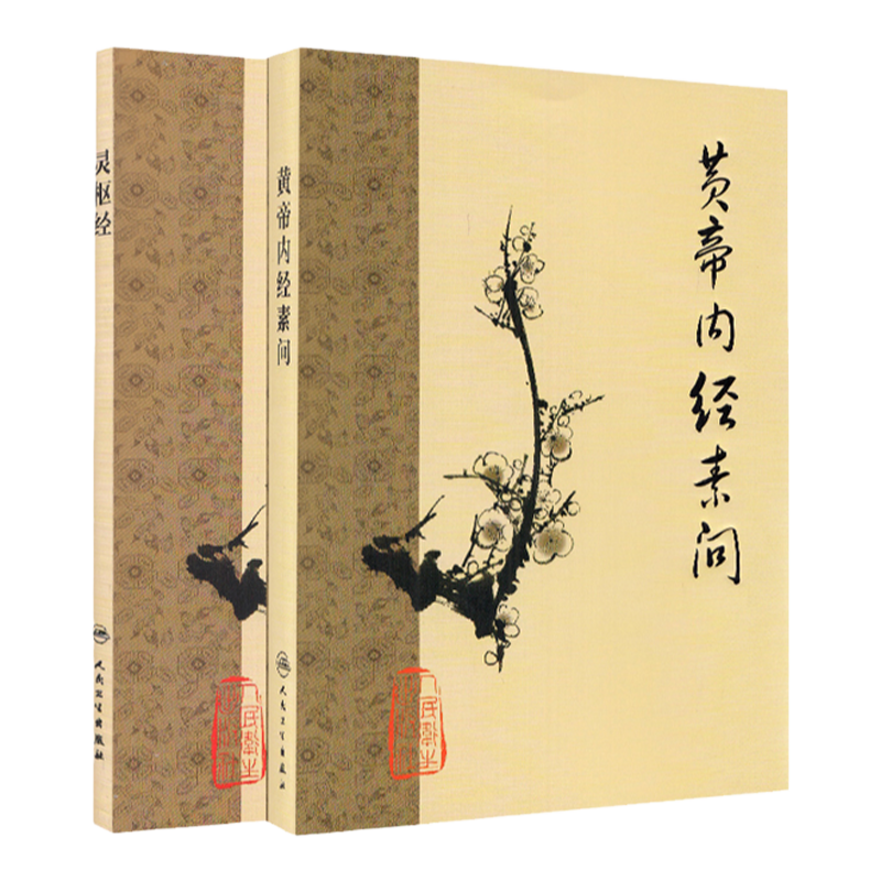 正版2本伤寒论金匮要略原文原著宋本合称伤寒杂病论全套张仲景正版中医
