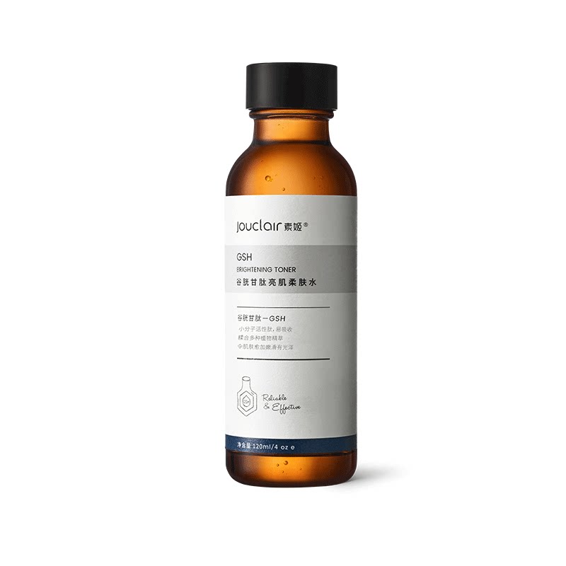 素姬谷胱甘肽亮肌柔肤水提亮肤色保湿补水护肤清爽爽肤水