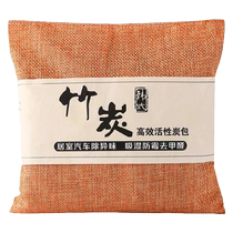 Bamboo charcoal bag car household activated carbon bag new car interior formaldehyde removal odor absorption deodorization car special carbon