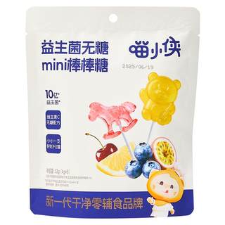 Meowboy probiotic sugar-free mini lollipop