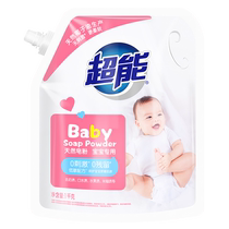 超能婴幼儿天然皂粉洗衣粉生物活性酶宝宝衣物专用尿布1袋2斤