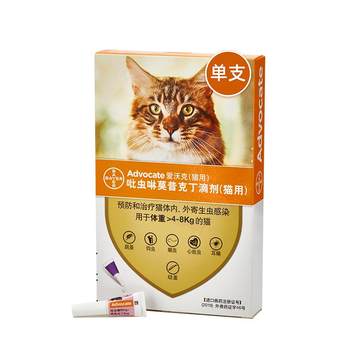 Bayer Iwalker 4-8kg cat anthelmintic 0.8ml*1 stick, ໄລຍະ 25.2.