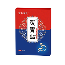 Réchauffement de lestomac de Qian Qichen auto-échauffement et patch clin chaud Moxibustion Patch Hot Compress Gastrointestinal Patch Warm Belly Moxibustion Agrass Spleen Stomach Patch