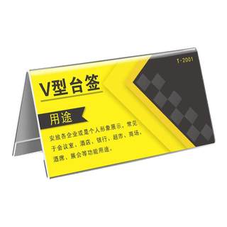 Acrylic table card custom v-shaped table card display card